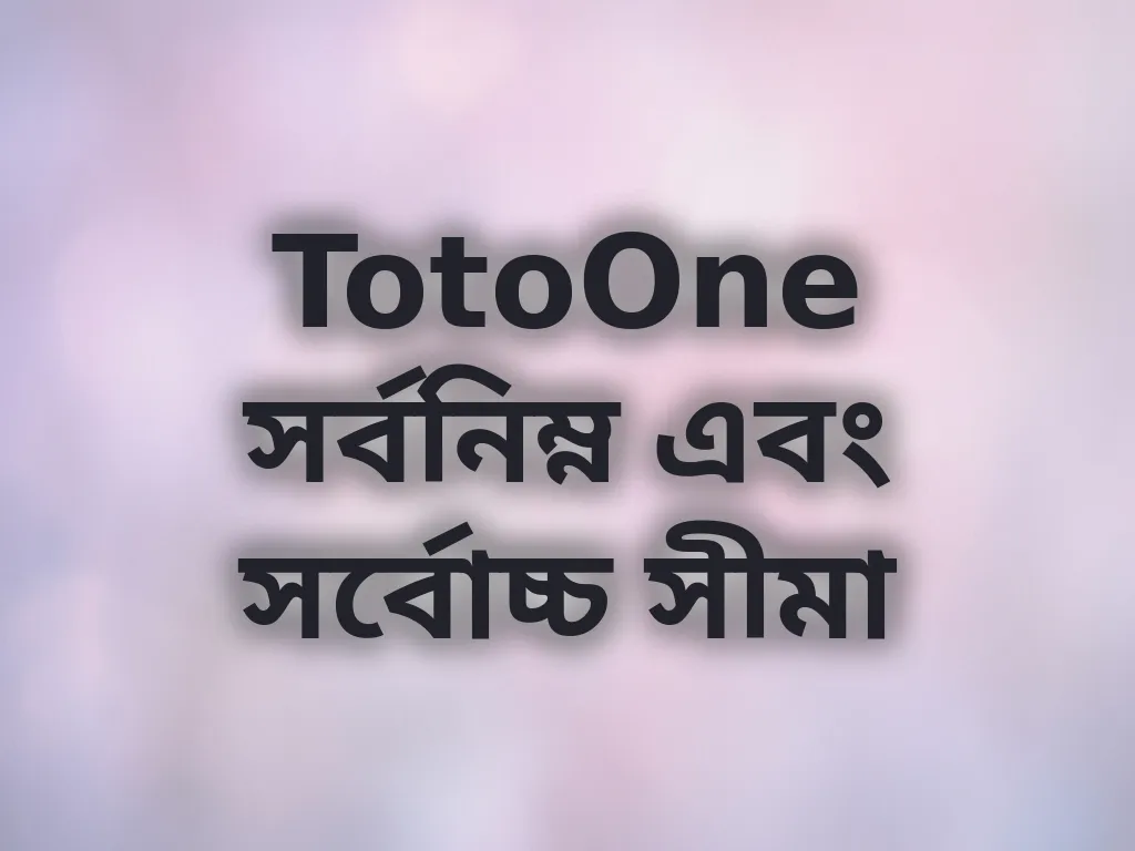 লিমিট ডিটেইলস